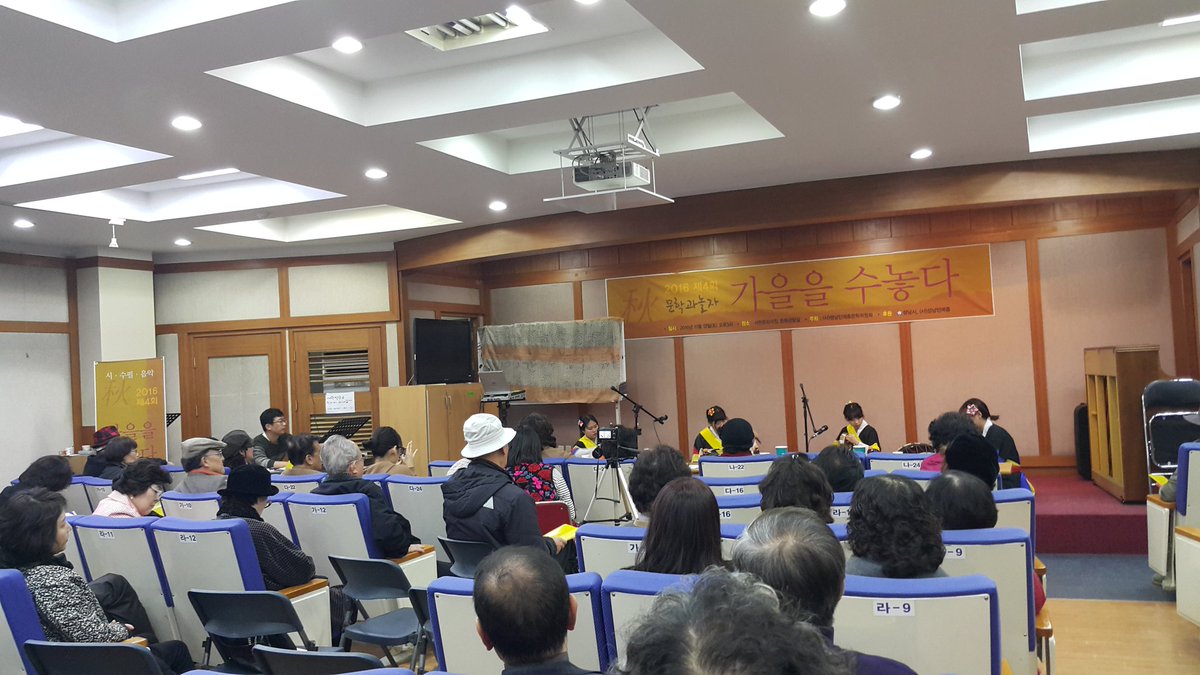 현재 서현문화의집에서는 "가을을수놓다" 라는 주제로 문학발표회가 '성남민예총문학위원회' 주관으로 한창입니다ᆞ첫마당을 성남여고 난장의 사물놀이로 더욱 흥겹게합니다ᆞ이 가을 멋진 시낭송이  참  잘 어울립니다ᆞ#성남시