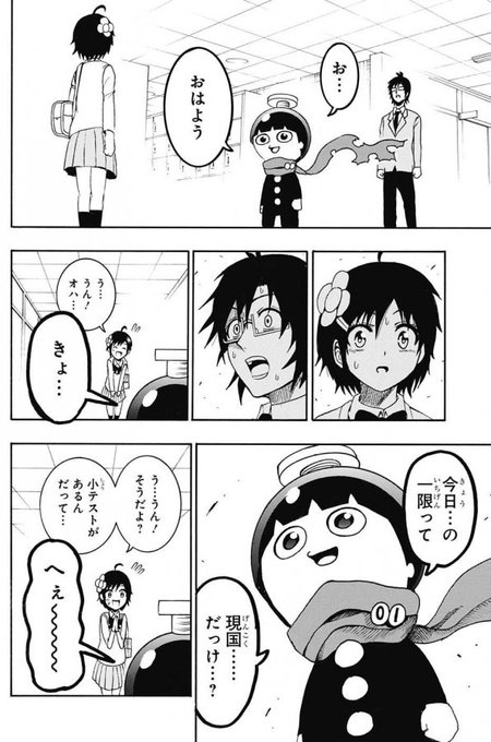 青春兵器ナンバーワン を含むマンガ一覧 ツイコミ 仮