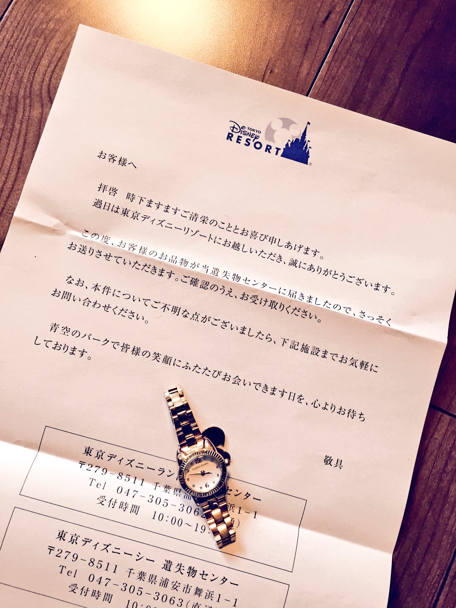 福圓美里 Jacrow キョウカイセン 12月新潟 Twitterissa ディズニーで時計を落としちゃって あんなに広いし って半ば諦めてたんだけど一応遺失物センターに電話しといたら 次の日の朝にはもう見つかって 今朝にはもう我が家に届きました 早い すごいよ