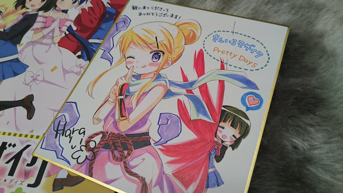 きょろ バルト11で きんいろモザイク見てきました あ めっちゃよかった W しのたちに癒されたわ カレンとアリスの そわそわダンス可愛かった W あんな長いアドリブはすごいな 色紙はカレン かわいいな W