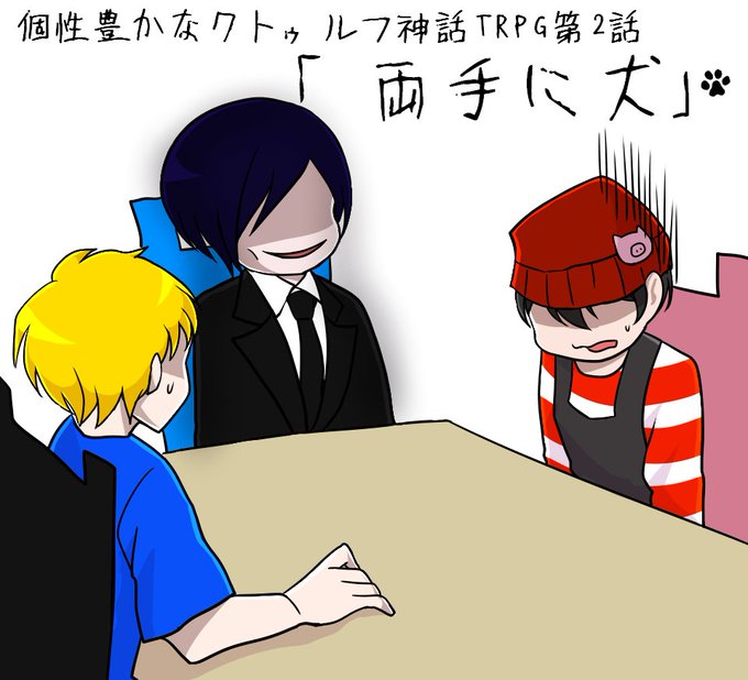 クトゥルフ神話のtwitterイラスト検索結果 古い順