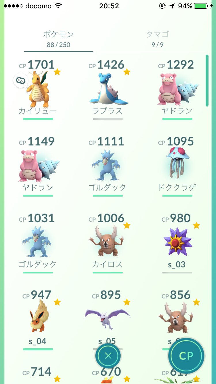 ポケモンgoガチ勢 今日は目黒川沿いをめっちゃ歩きました 疲れたな 収穫はヤドラン コイキングなどいました 残念なのがミニリューの巣の情報がありましたが2体しかでてこなかった むしろコダックの巣ですw 僕的にはあんま行かない方がいいです