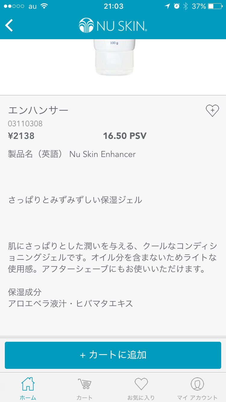 Miho　ニュースキン製品 NU SKIN (@GymShiho) / X
