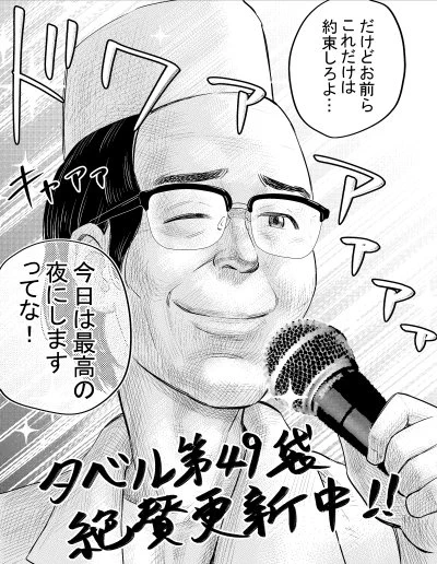 タベル第49話、更新されました!あ～もう…寝て起きたら部屋が片付いてますように! https://t.co/RSTrY96BHW 