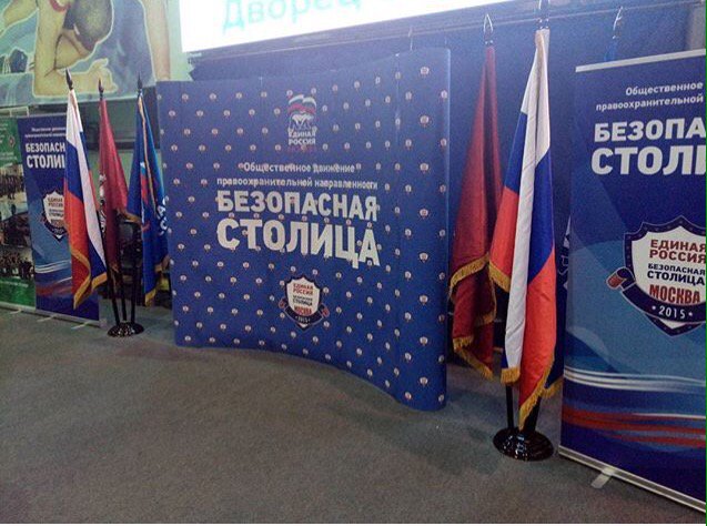 #БезопаснаяСтолица #ЕдинаяРоссия #безопасность #Россия #мойгород #Москва