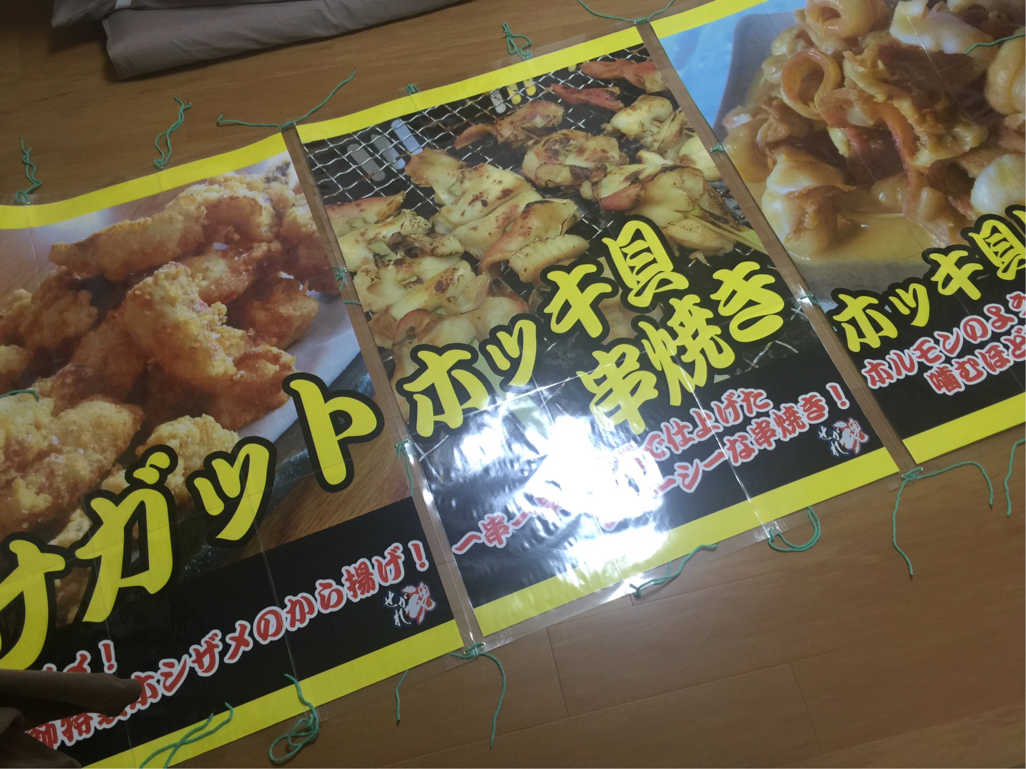 せがれ魂 大洗町漁業研究会 明日はいよいよあんこう祭です サガット ホッキ貝串焼き ホッキ貝ヒモ焼きを用意してお待ちしております 大洗 あんこう祭 T Co Mbljjoljnx Twitter