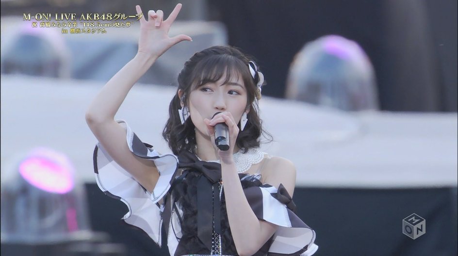 高橋みなみ卒業コンサート