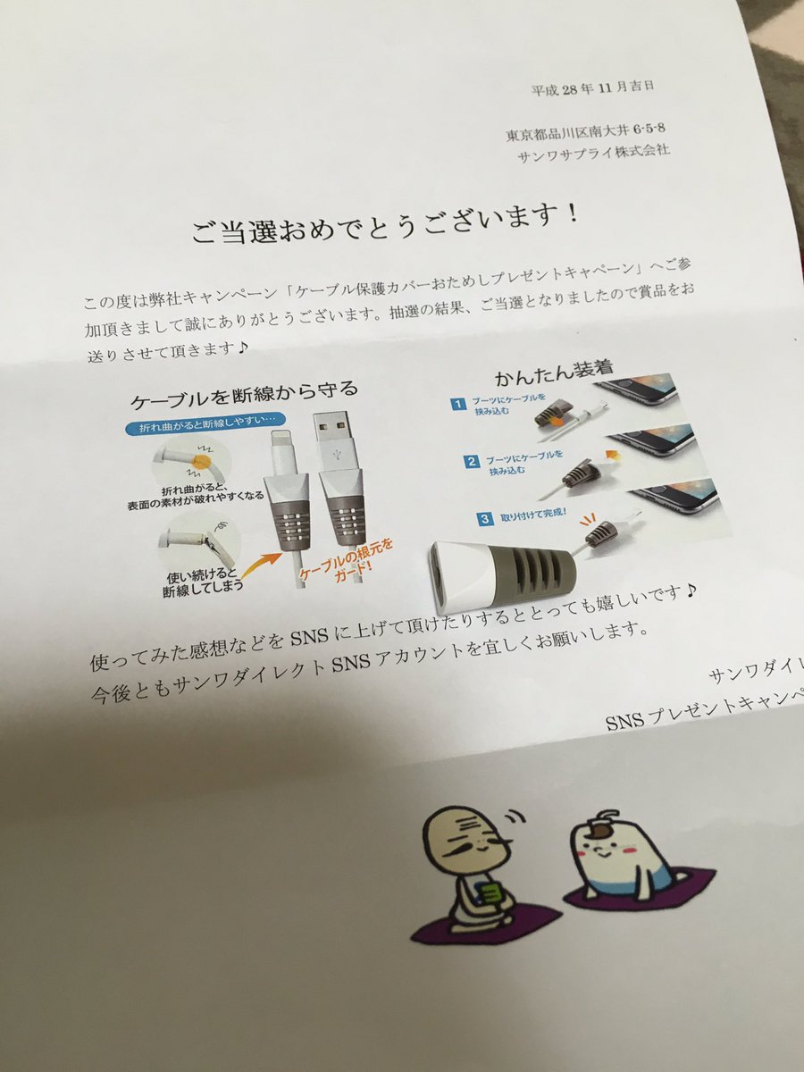 runnekoko's tweet image. サンワダイレクト様から頂きました！
付けやすく、しっかりカバーされてる感じがとても好きです(*^^)
充電しながら携帯する人にとてもオススメです♪
とても魅力的な商品なので気になる方は是非検索してみて下さい♪

#サンワダイレクト
#ケーブル保護カバー
@sanwadirect