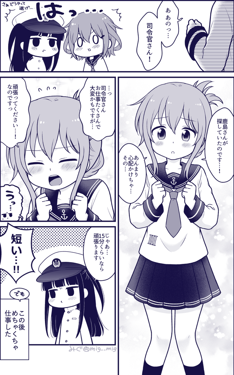 続き #雷 #電  #提督ちゃん 