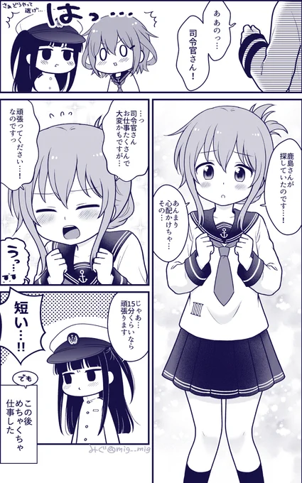 続き #雷 #電  #提督ちゃん 