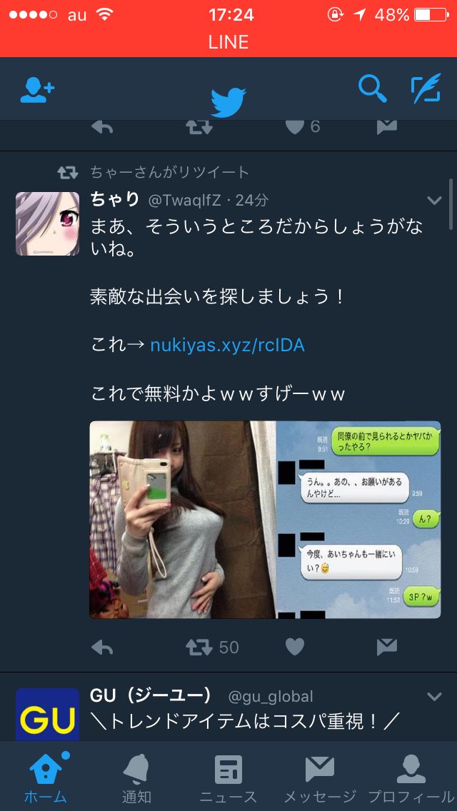 りゅーま 1jk Twitter