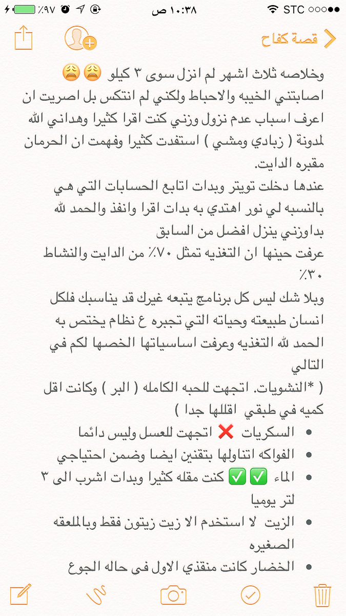 eao37's tweet photo. #تحدي_قوة_الإرادة #تحدي_90_يوم #تحدي_السعرات #عرب_دايت #تدريبك_ببيتك #تحدي_القوة_والإرادة @njod_saad  قصتيمع نزول الوزن. 💪😁 https://t.co/7HHl9KgLbP