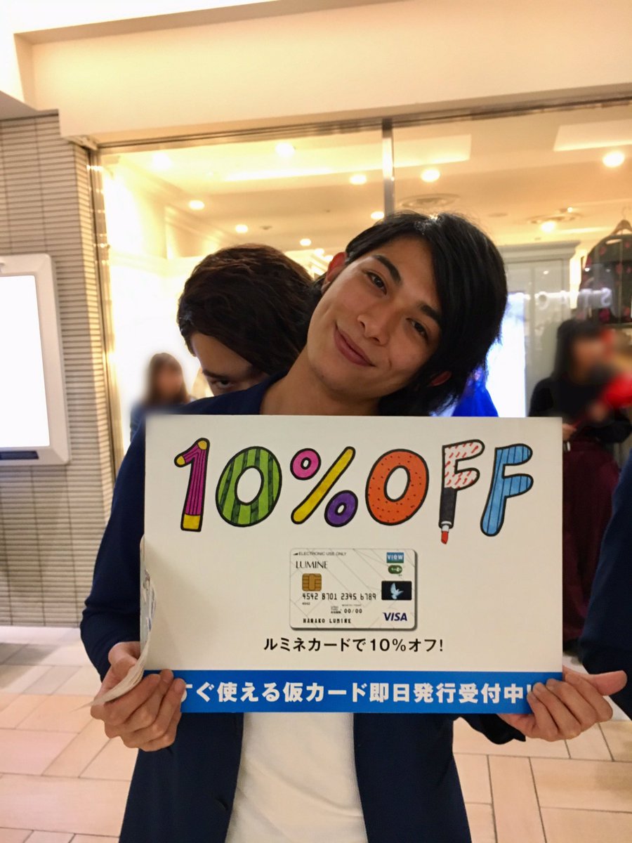 Boysaward Audition ルミネカード10 オフふふふ 今ルミネカードでお買い物するとお得です イケ家 ボイアワ ルミネエスト Boysaward Audition ルミネカード10 オフふふふ 今ルミネカードでお買い物するとお得です イケ家 ボイアワ ルミネエスト