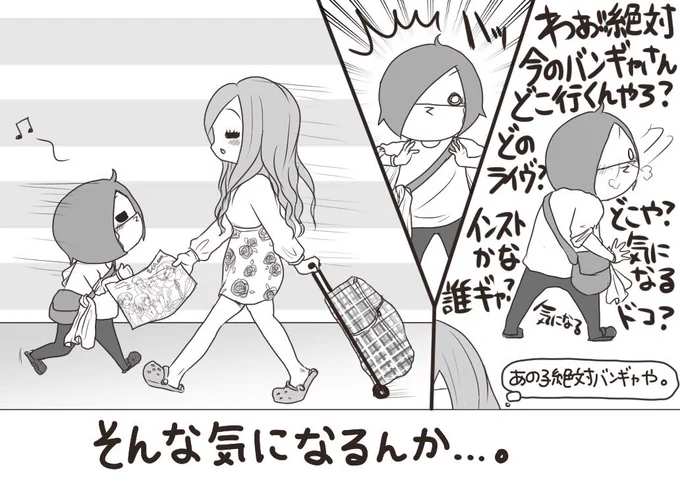 妹がバンギャです☆961 
