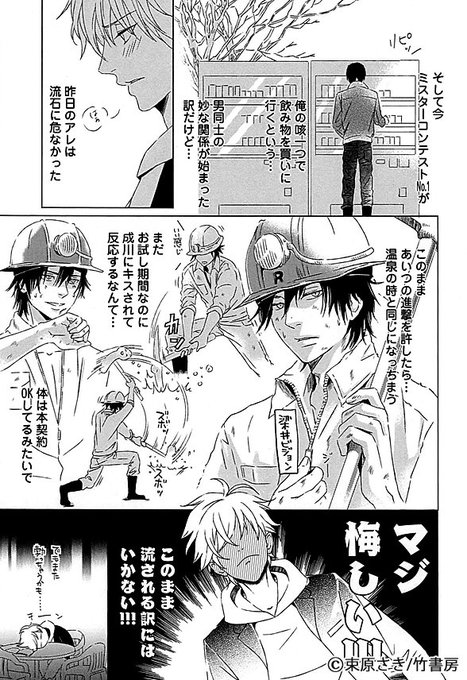 束原さきのtwitterイラスト検索結果