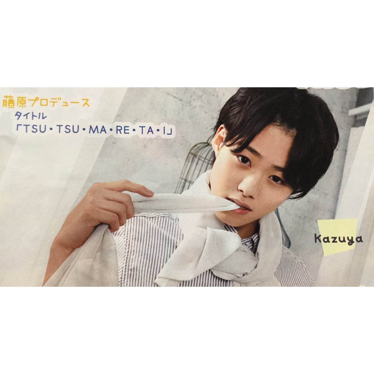 eikotoaya21's tweet photo. 私の大好きな大橋和也の誕生日、来年の8月9日までに89RT、出来たら809RT目指します！自担なので成功させたいです🎵フォロワーさん少ないのでいけるか不安ですが、ご協力お願いします🙏🏻

#関西担と繋がりたい 
#RTしてくれた関西担の方で気になる方フォローする https://t.co/AZ6xRQbiz6