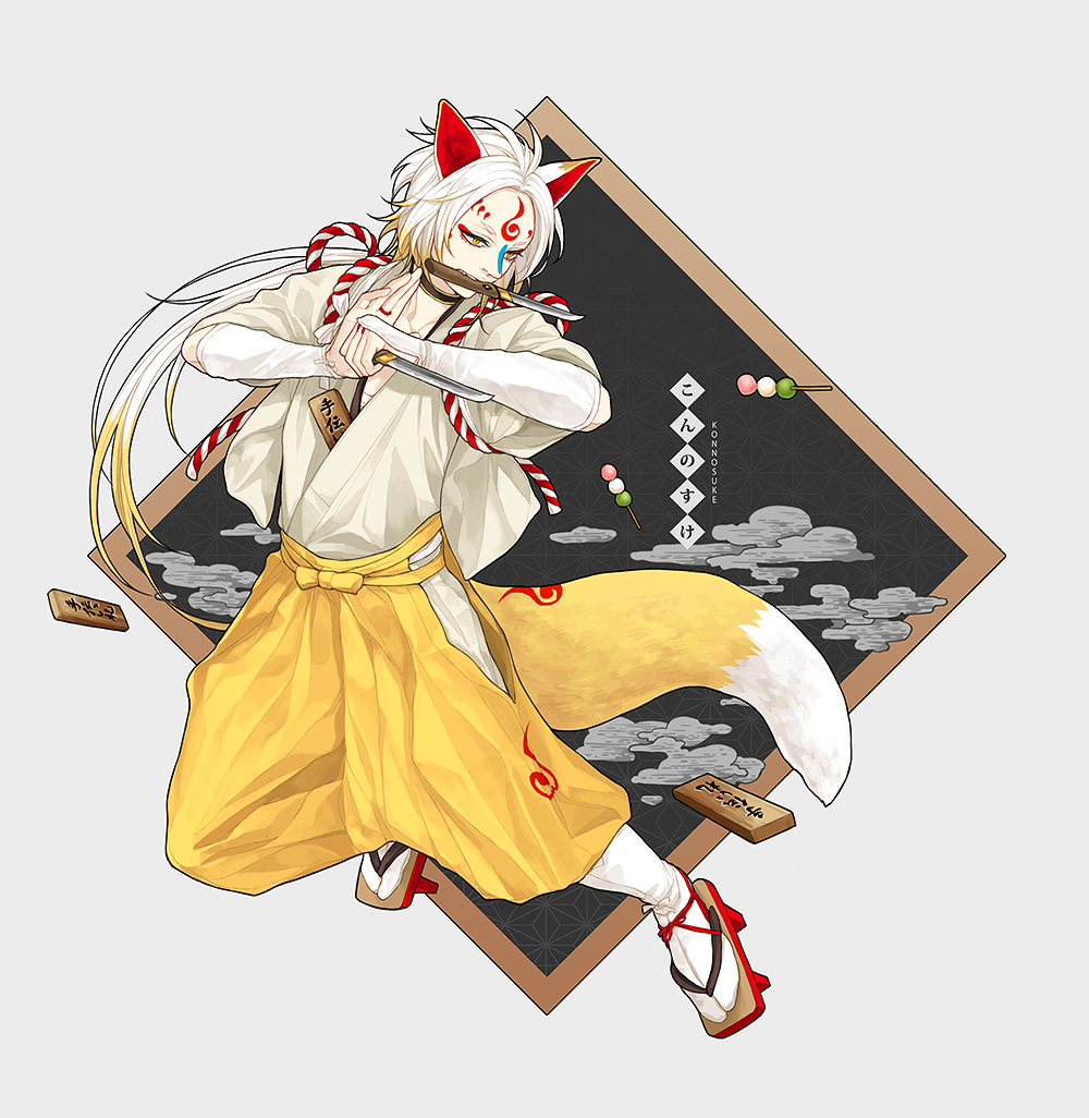 刀剣乱舞 こんのすけ ツーフレームのイラスト 刀剣乱舞 こんのすけ ツーフレームのイラスト