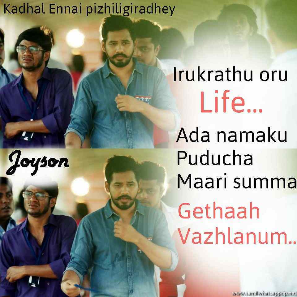 Tamil Whatsapp DP on Twitter: