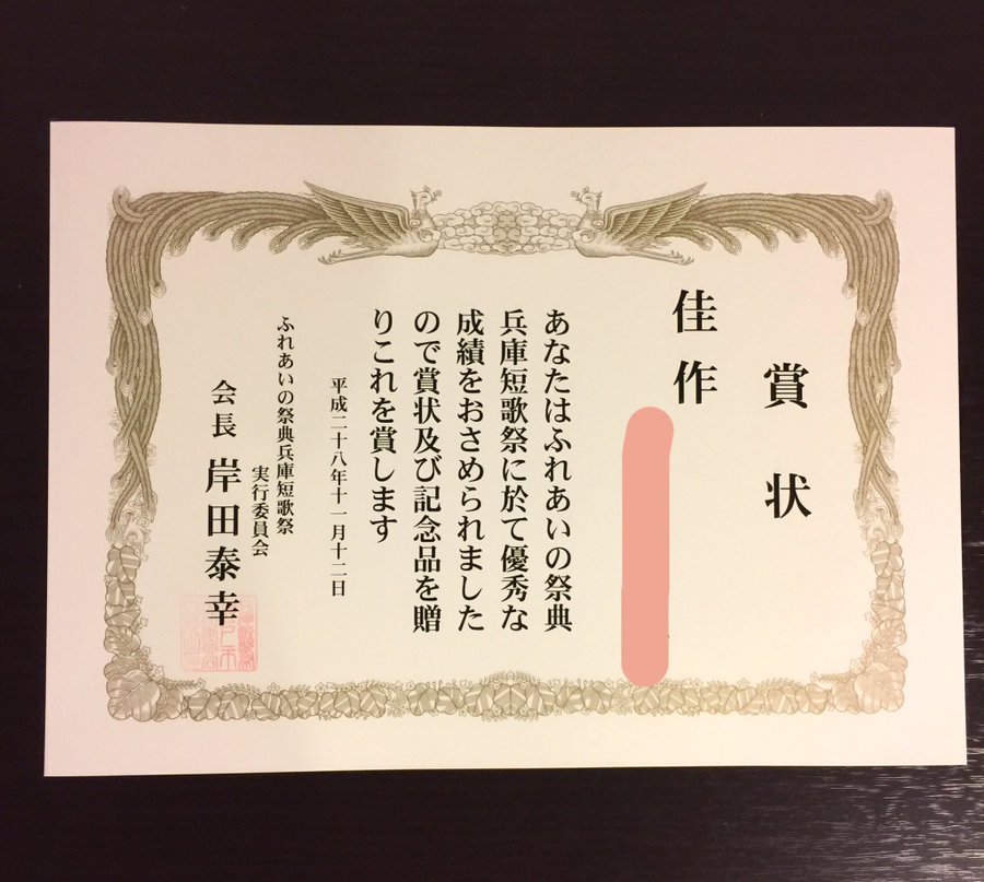 短歌の比喩とは 簡単にわかりやすく解説 効果や使い方 有名短歌の例など 短歌の教科書 短歌の作り方 有名短歌の解説サイト