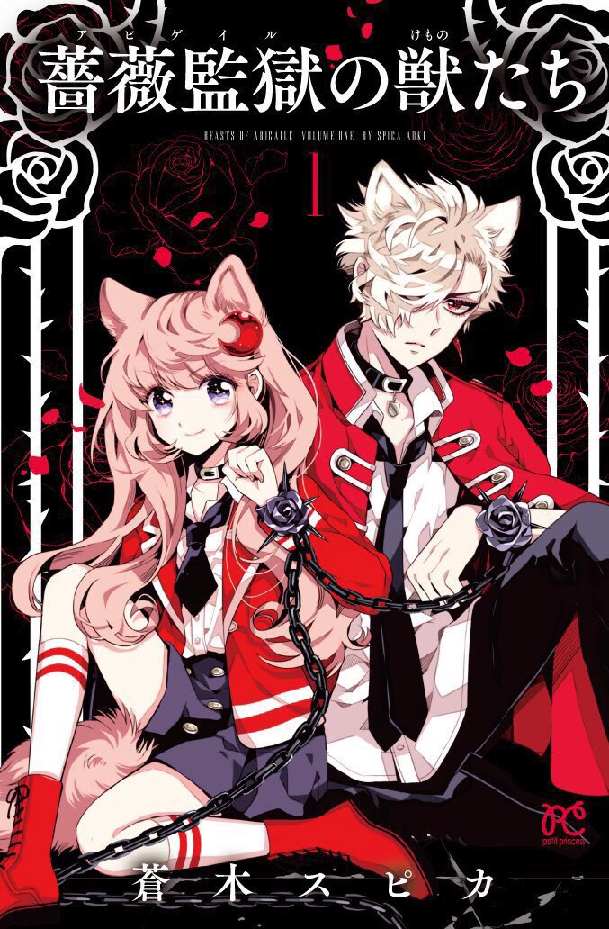 薔薇監獄の獣たち2巻発売まであと4日🌹ケモ耳好きな方もそうでない方もよろしくお願いします〜🐺💨

1話お試し読み

https://t.co/xO4Cgq5wk3 