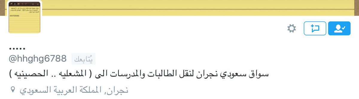 Najanksa's tweet photo. #نجران_الان
@hhghg6788 سواق سعودي https://t.co/XhEtgkA2re