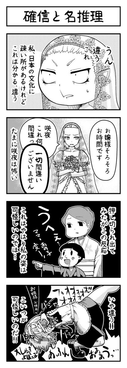 投稿しました。
東方よンコマ_151
pixiv #pixiv https://t.co/nK5P9YtCB4
ニコ静画 #nicoseiga https://t.co/sv9HETdChy
#東方 #東方4コマ 