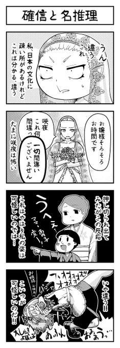 投稿しました。
東方よンコマ_151
pixiv #pixiv https://t.co/nK5P9YtCB4
ニコ静画 #nicoseiga https://t.co/sv9HETdChy
#東方 #東方4コマ 