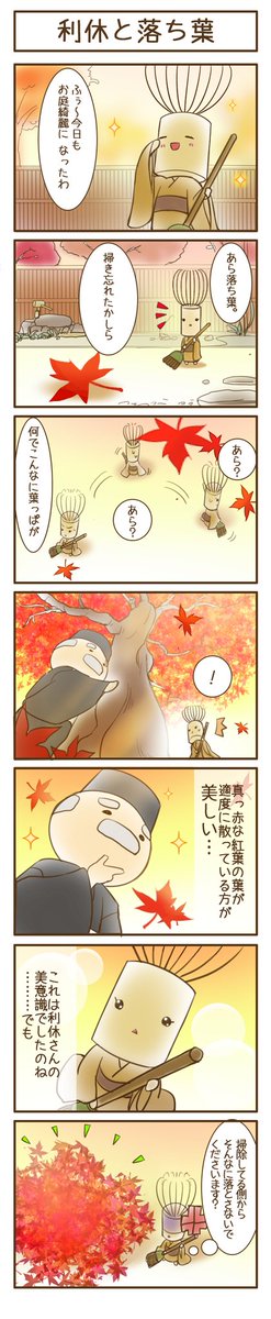 利休のtwitterイラスト検索結果