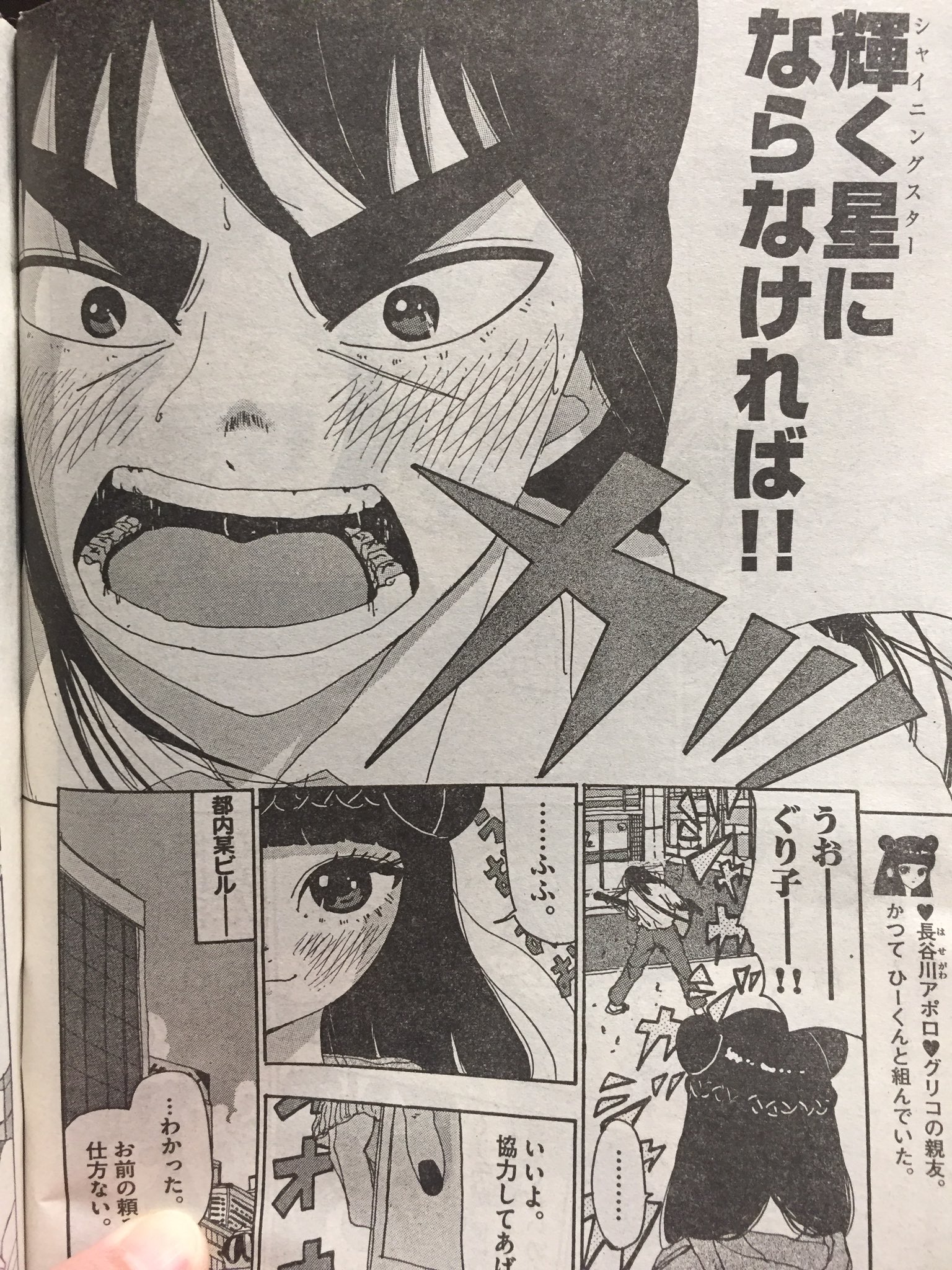 ぐりこカミングスーン Twitter Search Twitter