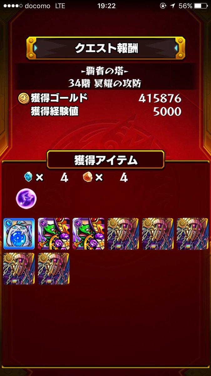 覇者34階 Twitter Search