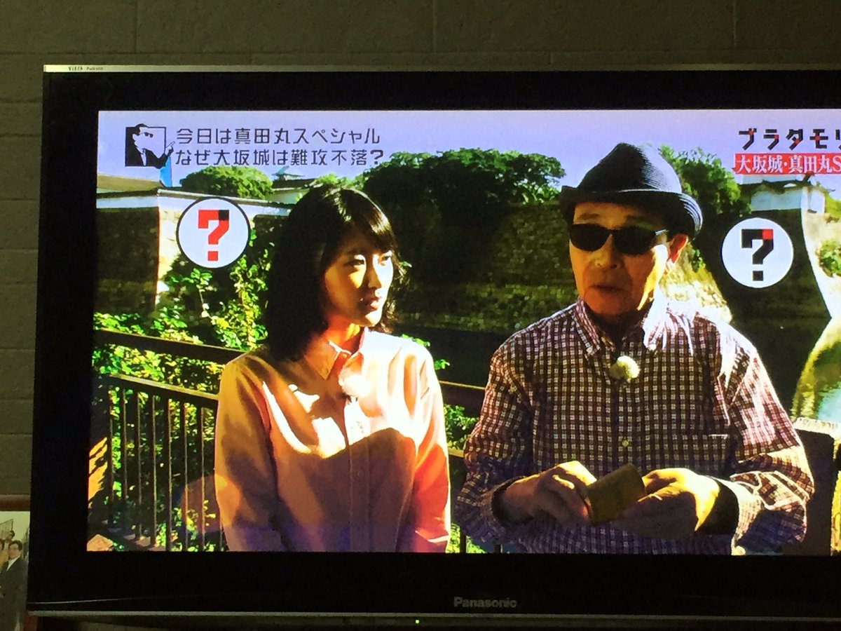 16 11 12nhk総合 ブラタモリ 大坂城 真田丸スペシャル に沸き立つ 真田丸 クラスタの皆さん 2ページ目 Togetter 16 11 12nhk総合 ブラタモリ 大坂城 真田丸スペシャル に沸き立つ 真田丸 クラスタの皆さん 2ページ目 Togetter