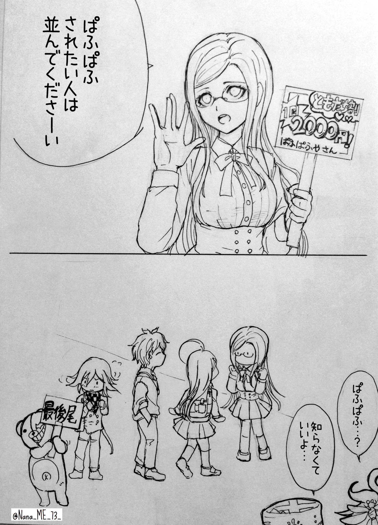 スプラッタ ロンパネタバレ垢 Mentos Ura Twitter