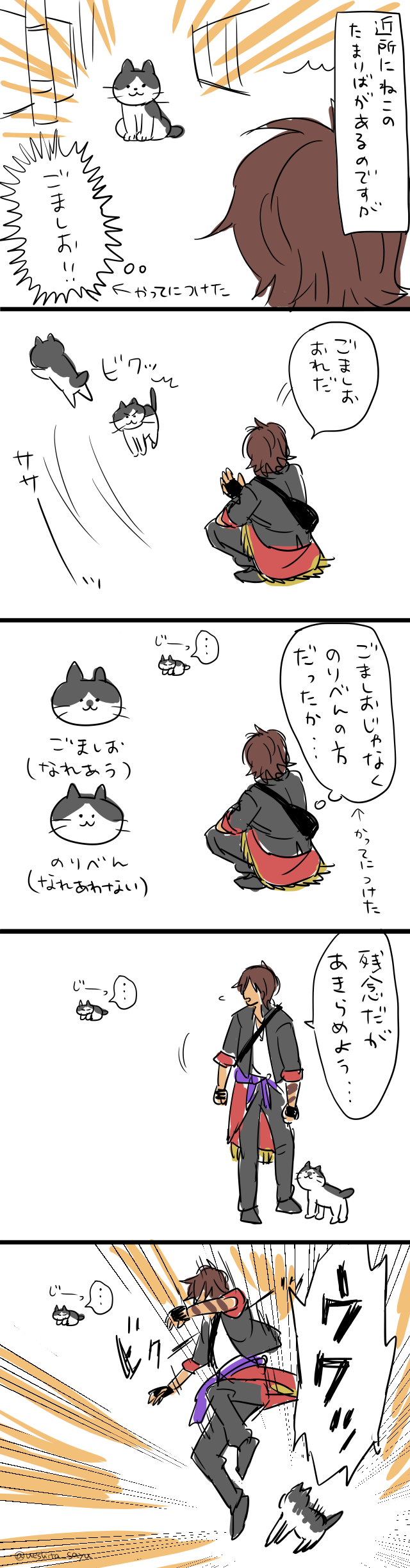 Fushimi Sulxiah Twitter
