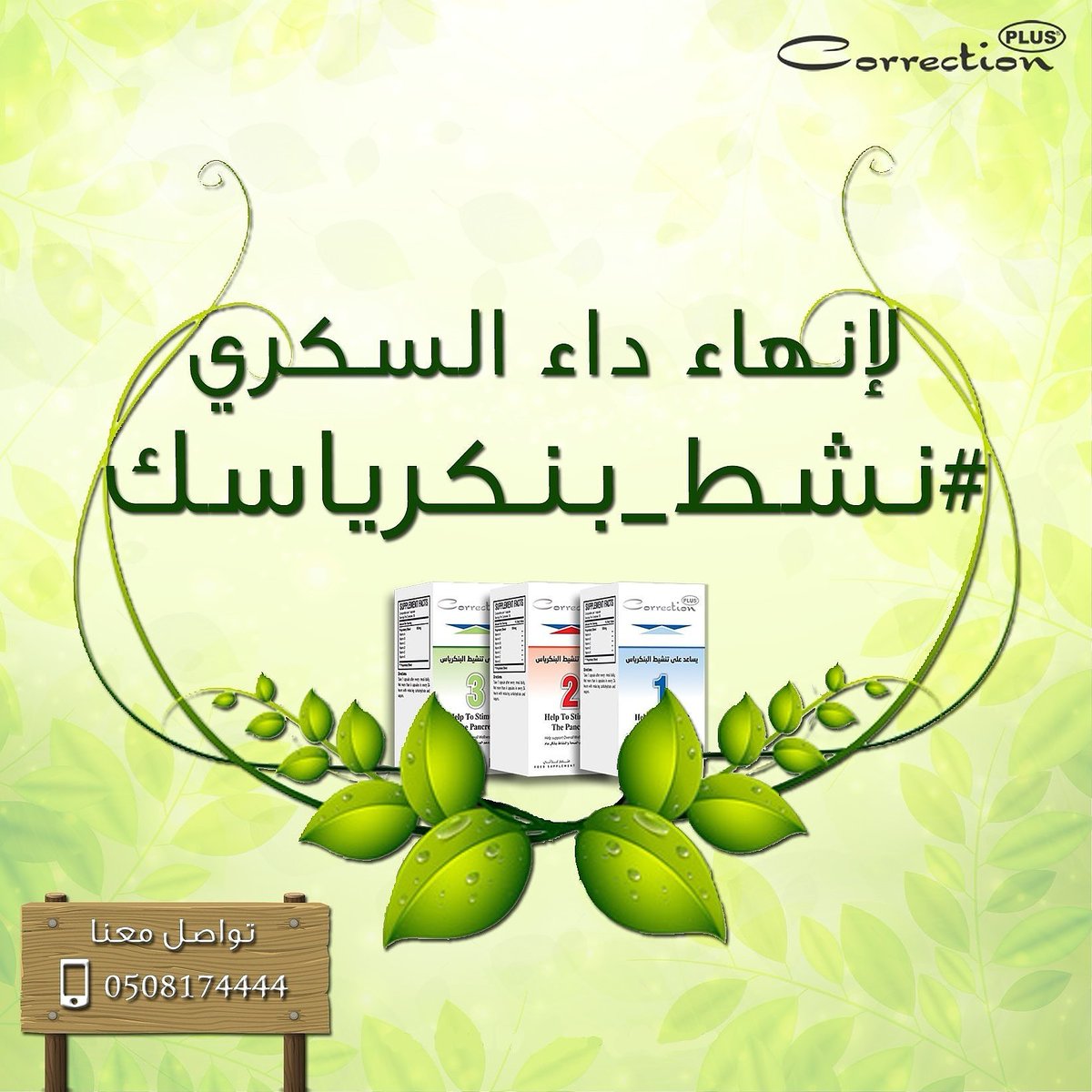 correctionplus tweet picture