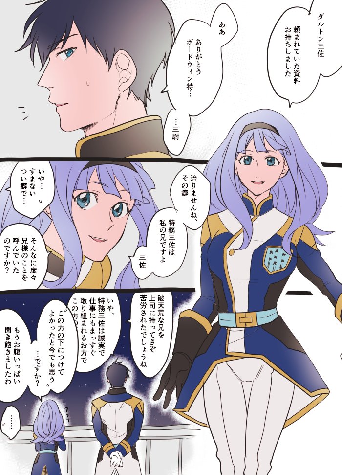 ゆうや 3 19コミックス発売 一日一ダルトン かわいい顔して筋肉ムキムキなのちょっとよくないとおもいますかっこよすぎかよ三尉 ゲームみたいな厚塗りしたかったけど絵柄に合わないことを再確認して断念 筋肉普段描かないので楽しかった