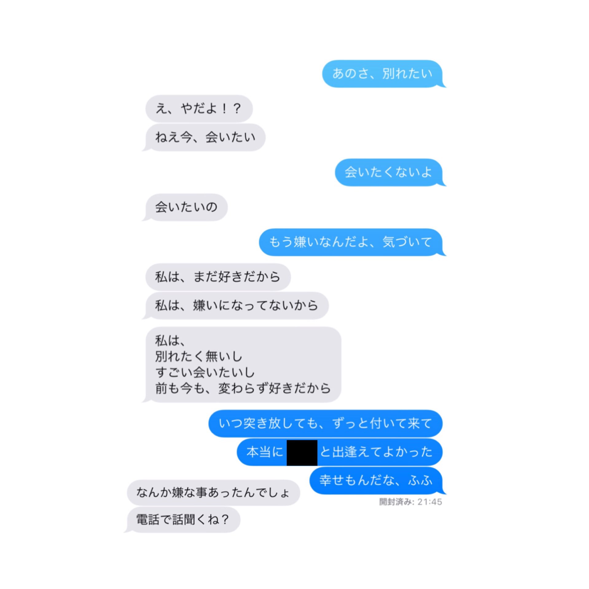 Shiina 別れたいなんて言うと 別れたくないって言ってくれて 会いたくないなんて言われても 会いたいって言ってくれて 嫌いなんて言ったら 好きだよって言ってくれて 何度 突き放しても付いてきてくれる 言葉一つで関係は変わるけれど 好きな人の言葉は1つ Shiina 別れたいなんて言うと 別れたくないって言ってくれて 会いたくないなんて言われても 会いたいって言ってくれて 嫌いなんて言ったら 好きだよって言ってくれて 何度 突き放しても付いてきてくれる 言葉一つで関係は変わるけれど 好きな人の言葉は1つ