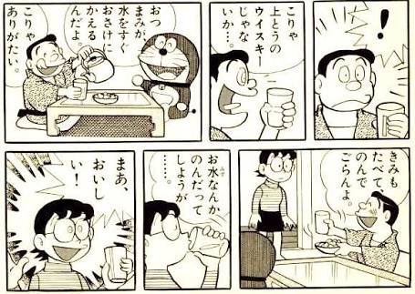 はぁたんといっしょ 非公式 در توییتر いざ呑んだら薫りを楽しむものなのだと気付きました 僕は芋焼酎が好きです ようろうおつまみってイメージだとおっとっとみたいな味がしそうだなぁって思ってましたよん