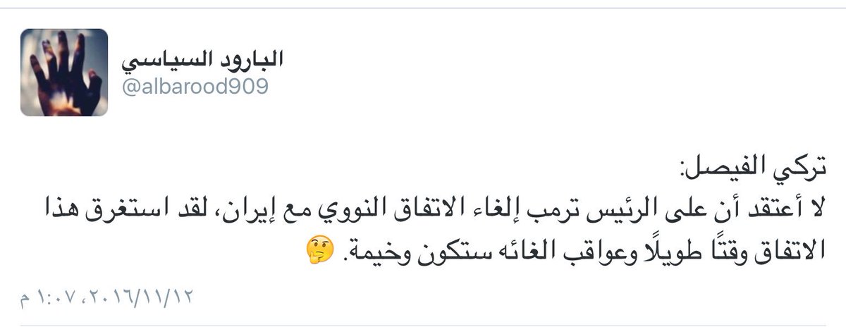 Najanksa's tweet photo. @albarood909 البارود السياسي
لافضل العروض السياسية https://t.co/RVQjpPkwiK