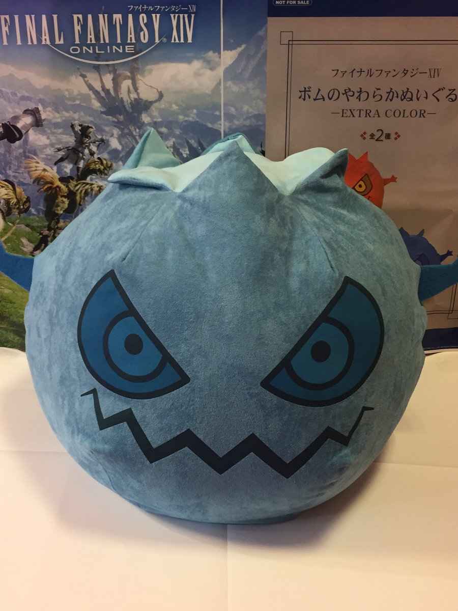 タイトーステーション秋葉原店 Twitterissa 本日イチオシ Ffから ボム のぬいぐるみです 2件連続するくらい推してるんです ちっちゃなお手手もバッチリ再現されているハイパーかわいいボムちゃんぬいぐるみ しかとなんと選べる2色展開で どっちもけしからん