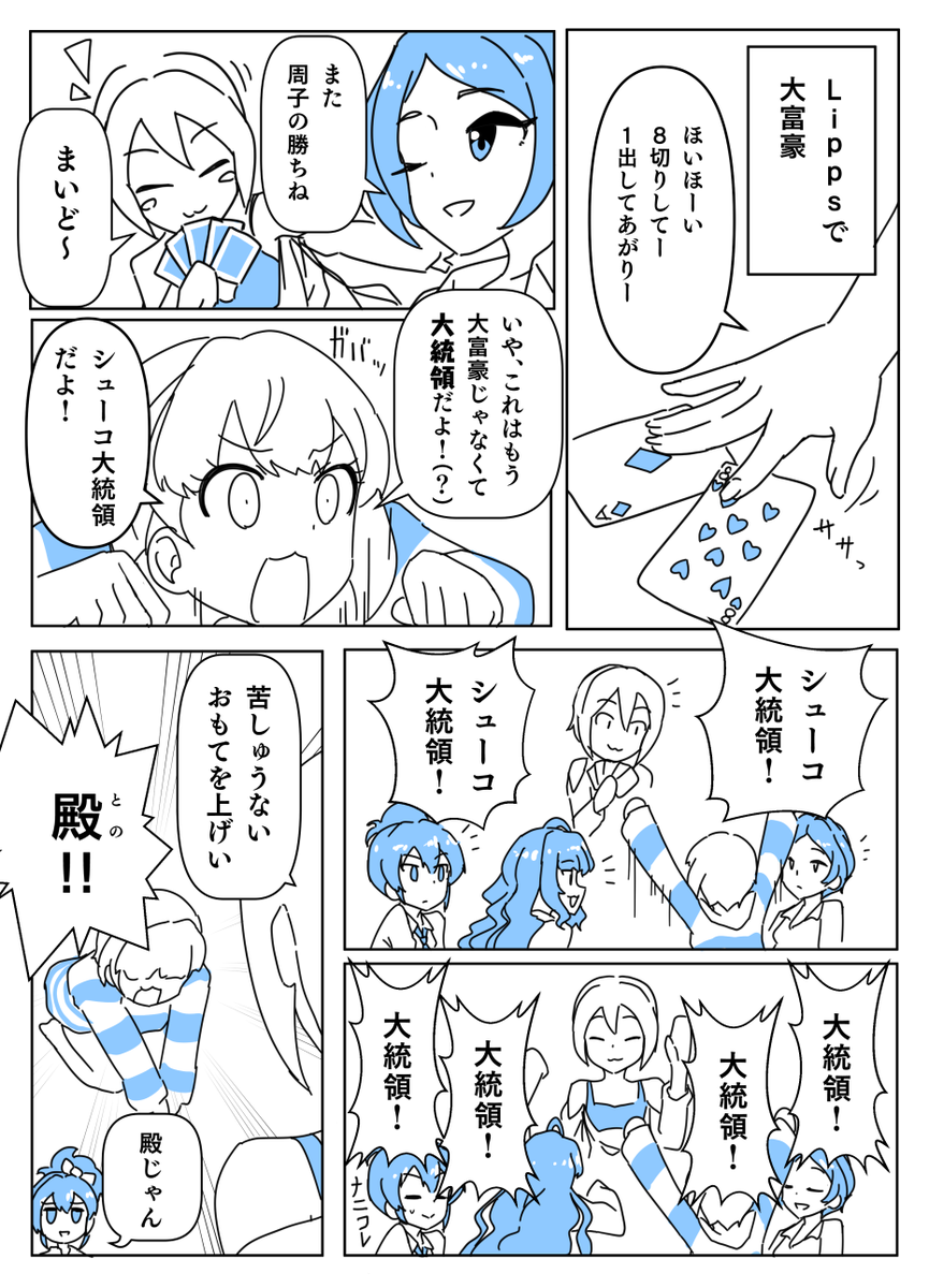 【デレマス】トランプと塩見周子と大統領 