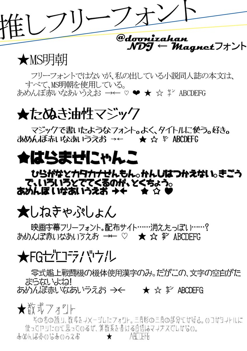 俺得 推しフリーフォント まとめ ぼちぼち更新 4ページ目 Togetter 俺得 推しフリーフォント まとめ ぼちぼち更新 4ページ目 Togetter