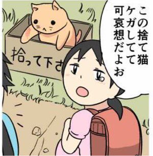 捨て猫のtwitterイラスト検索結果