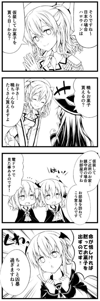 第六ハロウィン その4 https://t.co/DhIlQ4Sui0 