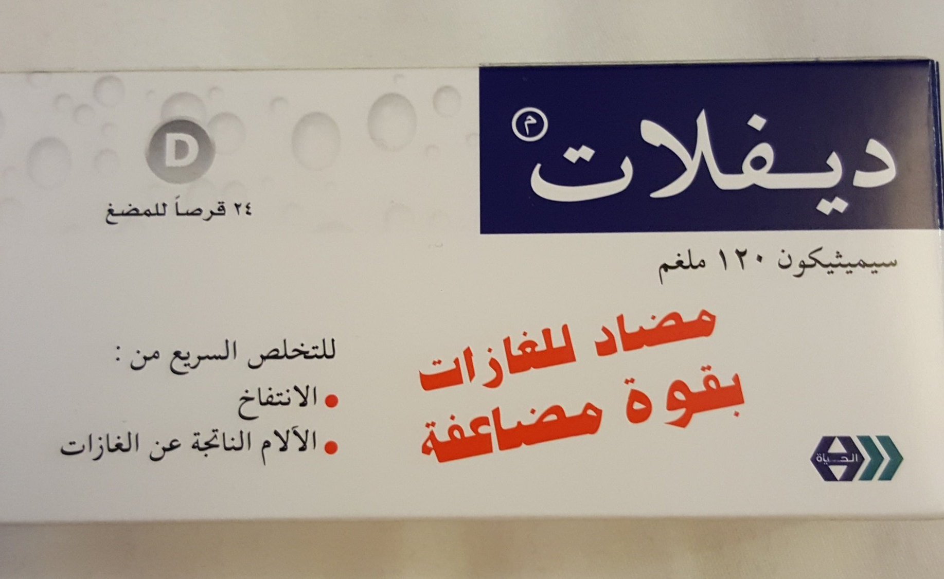 متكممه محمد خريس On Twitter Felfat55 عليك بالمشي وشرب اليانسون واستخدمي ديفلات Https T Co 54q8mo7iq1 Twitter