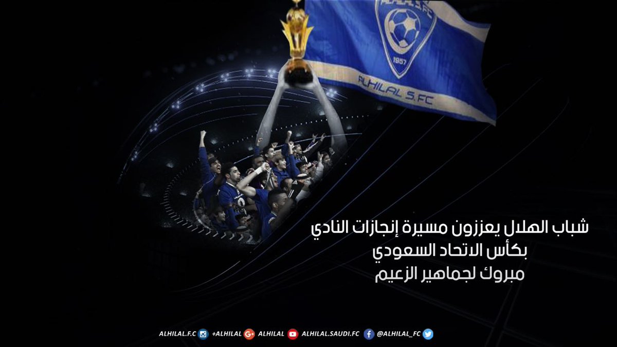 Alhilal_FC's tweet photo. فريق شباب #الهلال بطلًا لكأس الاتحاد السعودي لدرجة الشباب لكرة القدم، بعد فوزه على “الفتح” بثلاثة أهداف مقابل هدف. https://t.co/VJpAmV4sh8
