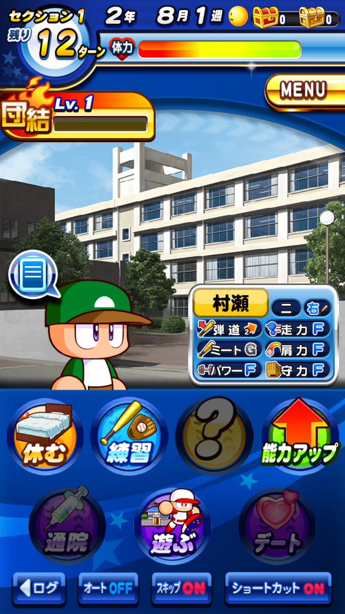 無冠の帝王 我天啓を得たり