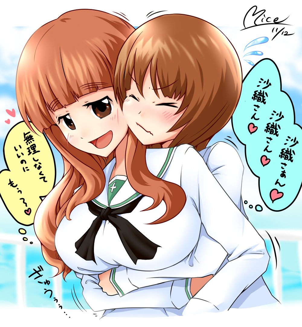 まいす どうしても沙織をハグしたいけど こういう文化に慣れてないのでやり方がわからずにたどたどしく抱き着いてしまうみほと それを見透かして5億ポイントくらいある母性で見守る沙織です 眠れる本能を聞いてからみほさお一択になってしまった まいす どうしても沙織をハグしたいけど こういう文化に慣れてないのでやり方がわからずにたどたどしく抱き着いてしまうみほと それを見透かして5億ポイントくらいある母性で見守る沙織です 眠れる本能を聞いてからみほさお一択になってしまった