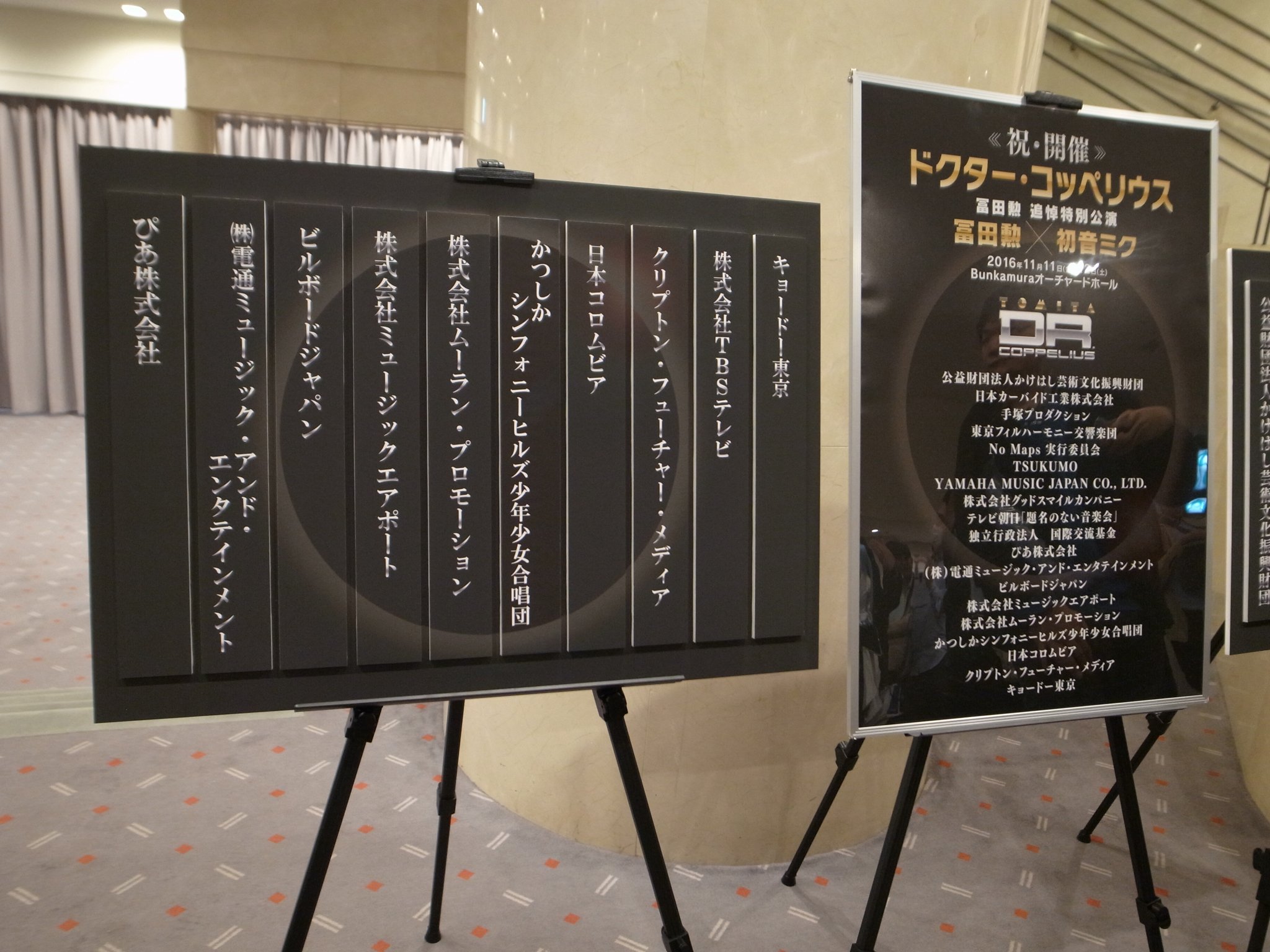 ドクターコッペリウス Twitter Search Twitter