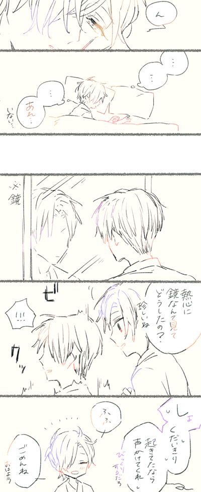 初夜の翌日 #燭へし版真剣創作60分一本勝負 