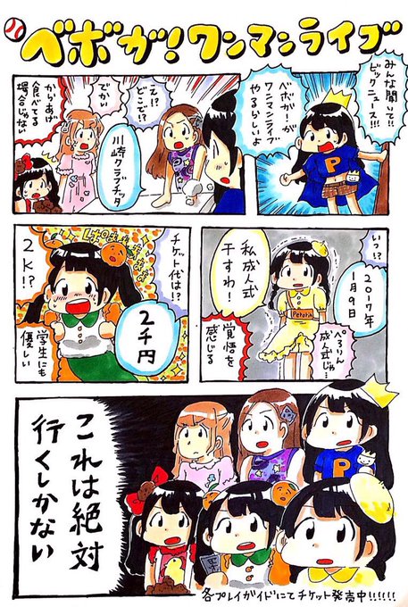 鹿目凛(ぺろりん先生)(@peroperorinko01) さんのマンガ一覧 : 古い順